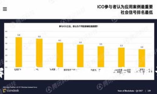 理解比特币钱包：它的功能与作用详解