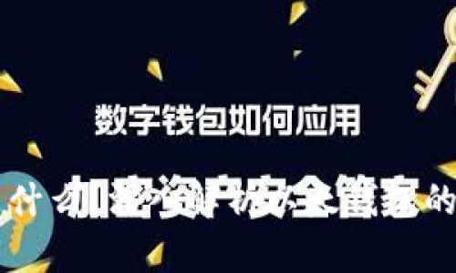 以太钱包是什么？深入解析以太钱包的功能与使用
