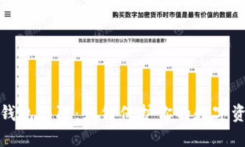 揭秘以太坊钱包陷阱：如何保护你的数字资产免受欺诈