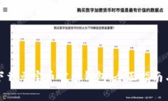 如何安全快速下载元宝币官网钱包，全面指南与