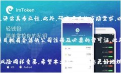 ICO众筹可以使用手机钱包吗？全面解析与实用指