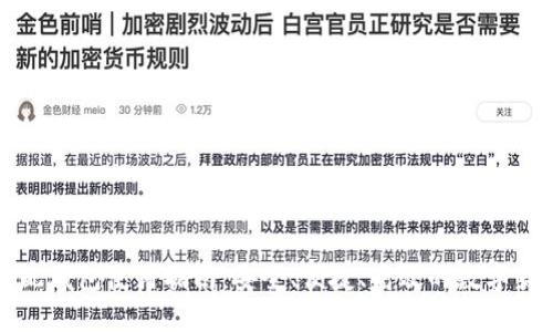 中币匹配钱包使用指南：安全、便捷、高效的数字货币管理