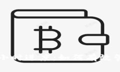 比特币钱包同步每小时进度：如何有效管理你的