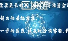 biao ti/biao ti快钱包提现：快速、安全的提现方式