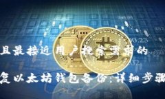 思考一个并且最接近用户搜索需求的 如何有效恢