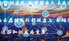   全面解读比特币钱包的交易记录及其管理策略