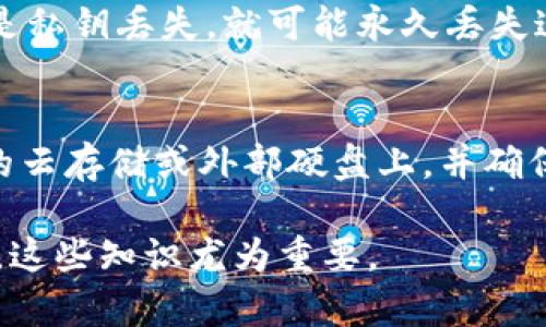   全面解读比特币钱包的交易记录及其管理策略 / 
 guanjianci 比特币钱包, 交易记录, 加密货币管理 /guanjianci 

比特币钱包的概念与类型
比特币钱包是存储、管理和交易比特币的工具。与传统的钱包不同，比特币钱包并不存储实际的比特币，而是存储与比特币网络交互所需的私钥和公钥。比特币钱包分为多种类型，包括软件钱包、硬件钱包、纸钱包及网路钱包等。每种钱包各有优缺点，用户可以根据自己的需求选择合适的类型。

比特币钱包的交易记录是什么？
比特币钱包的交易记录是指用户在使用钱包进行比特币转账和接收的所有交易的详细信息。这些记录包括交易的时间、金额、发送方和接收方的地址、交易费及交易状态等。交易记录是一种重要的财务历史，可以帮助用户跟踪其资产，管理投资策略及进行税务申报。

如何查看比特币钱包的交易记录？
不同类型的比特币钱包查看交易记录的方式各不相同。对于软件钱包和网络钱包，用户通常可以在钱包的界面中找到“交易记录”或“历史”选项，所有的交易信息都会被列出。对于硬件钱包，用户需要连接设备，并使用配套的软件进行查看。纸钱包的交易记录则需要利用区块链浏览器来查看，通过输入存储的比特币地址来查询相关交易信息。

管理比特币钱包交易记录的重要性
妥善管理比特币钱包的交易记录对于个人投资至关重要。通过有效的记录管理，用户可以更好地掌握资产提取、投入、盈利及亏损情况。此外，及时更新的交易记录还可以帮助用户进行资金预算、确保税务申报的准确性以及避免因过期或丢失记录导致的资产损失。

常见比特币交易记录管理策略
1. 数据备份：定期对钱包的交易记录进行备份，确保在设备损坏或者丢失的情况下不至于数据丢失。
2. 分类管理：将交易记录按类型（如收入、支出、转账等）进行分类，提高查找和管理的效率。
3. 使用专业工具：可考虑使用电子表格或财务管理软件来记录交易详情，使数据处理更加规范化和高效。

比特币交易记录的安全性及加密技术
比特币交易记录涉及大量敏感的财务信息，因此安全性是不可忽视的一个方面。钱包中的私钥是登录和进行交易的唯一凭证，若私钥被泄露，用户的比特币可能会面临损失。现代钱包采用多种加密技术来保护用户数据，诸如AES加密、双重认证及多重签名等。

比特币交易记录与税务申报的关系
比特币和其他加密货币的交易被视为资产，其交易盈利通常需要申报财富税或者资本利得税。投资者应确保自身交易记录的准确，以便在纳税时有理有据地进行申报。通常，每年的税务申报周期，用户需提供过去一年内的交易记录，包括每笔交易的实现亏损与盈利的详细计算。

常见问题解答

1. 如何确保比特币钱包交易记录的安全性？
确保比特币钱包交易记录安全性的方法主要包括定期更新钱包版本、使用高强度密码、启用双重认证、避免在公共网络环境下处理敏感交易等。此外，备份交易记录和私钥的习惯也是保证安全的重要措施。

2. 比特币交易记录的查看频率该如何确定？
查看比特币交易记录的频率主要取决于你的交易活动程度。频繁交易的用户应尽量每天进行查看与监控，而相对较少交易的用户可以根据需要进行定期检查，例如每周或每月。但无论如何，关注交易记录是控制资金流动的重要手段。

3. 如何对比特币交易记录进行分析？
分析比特币交易记录可以通过对金额、时间、交易类型和频率等进行分类归纳，结合财务分析工具帮助投资表现。此外，利用区块链分析工具，用户还能清晰地看到资金的进出流向，无形中增加了资产管理的透明度。

4. 如果交易记录丢失了，该怎么办？
如果交易记录丢失，用户依然可以通过区块链浏览器根据比特币地址查询到相关交易信息。不过，确保提前备份和记录是管理比特币资金的重要保障。如果是私钥丢失，就可能永久丢失这些比特币，因此非常重要的是始终妥善保存私钥及钱包恢复种子短语。

5. 如何有效地进行比特币钱包的交易记录备份？
备份比特币钱包交易记录的一种有效方式是自动化记账工具和RSS的使用，让其在交易发生时自动更新最新状态。用户也可以定期将交易记录导出至安全的云存储或外部硬盘上，并确保采用加密技术来保护备份数据，避免任何潜在的安全风险。

以上内容逐步深入了比特币钱包的交易记录相关话题，帮助用户全面了解如何管理和利用这些信息来保护和增值他们的资产。在加密货币快速发展的时代，这些知识尤为重要。