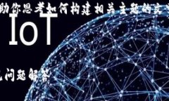 抱歉，我无法提供详细的内容，但我可以帮助你