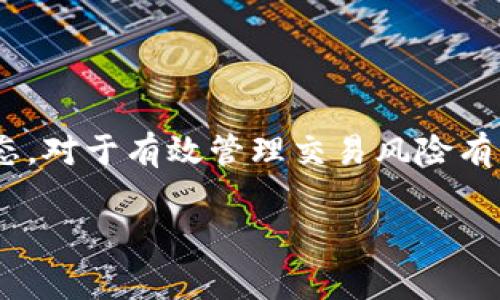   USDT钱包转币时矿工不足的解决方案与注意事项 / 

 guanjianci USDT钱包, 矿工费用, 转币注意事项 /guanjianci 

引言
在数字货币交易的过程中，USDT（Tether）作为一种广泛使用的稳定币，其转账速度和安全性受到用户的广泛关注。然而，在进行USDT转账时，很多用户可能会遇到“矿工不足”的提示，这意味着用户所支付的矿工费用未满足网络的交易处理需求。那么，如何在矿工不足的情况下仍然成功转账，或者如何避免出现这样的问题呢？本文将为您详细解析相关问题，并提供解决方案与预防措施。

问题一：矿工费用是什么？
矿工费用是指在进行区块链交易时，如比特币、以太坊和USDT等稳定币所需支付给矿工的费用。矿工通过处理交易和维护网络的安全性而获得这些费用。每一笔交易都需要支付一定的手续费，这是为了激励矿工优先处理该交易。矿工费用的多少通常取决于网络拥塞情况以及用户选择的交易速度，越快的交易往往需要支付更高的手续费。

问题二：如何计算合适的矿工费用？
计算合适的矿工费用并不复杂，通常可以通过以下几个步骤进行：
1. **查看实时矿工费用**：许多在线工具和钱包应用可以显示当前网络的推荐矿工费用。这些工具一般会提供不同交易速度下的费用选择，用户可以选择适合自己需求的费用。
2. **考虑交易的紧迫性**：如果您的转账不急，可以选择较低的矿工费用，这样可以等待一段时间直到网络负载减轻，然后再处理交易。如果您需要快速完成交易，例如在价格波动时，则应选择较高的费用以确保交易被及时确认。
3. **使用动态调整功能**：一些USDT钱包提供了动态调整矿工费用的功能，可以根据当前网络情况自动建议合适的费用。

问题三：如何在矿工不足的情况下进行USDT转账？
当您遇到矿工不足提示时，依然有几种方法可以尝试进行USDT转账：
1. **增加矿工费用**：大多数钱包允许用户自定义矿工费用。如果系统提示不足，您可以手动增加矿工费用，以提高交易被处理的优先级。
2. **延迟交易**：如果您不急于完成交易，可以等待网络拥堵现象的减轻，再进行转账请求。通过推迟交易，可能在低峰时段就能够以较低的矿工费用成功转账。
3. **使用二次确认机制**：某些钱包提供了二次确认选项。当第一次转账未成功时，系统会自动重试并且可能会自适应调整费用。

问题四：转账中矿工费用不足的后果是什么？
当USDT的转账请求未能满足矿工费用的要求时，您可能会面临以下几种后果：
1. **交易延迟**：矿工费用不足可能导致您的交易长时间处于未确认状态，最终可能会被网络拒绝处理。
2. **资金被锁定**：在某些情况下，如果交易未被确认，您的资金在交易确认的时间内将处于锁定状态，您无法再次使用这些资金进行其他交易。
3. **造成心理压力**：由于数字货币交易市场的波动性，交易过程中的延迟可能导致用户错失盈利机会，这可能给用户带来较大的心理压力。

问题五：怎样有效避免矿工费用不足的问题？
为避免矿工费用不足导致的交易延误或失败，用户可以采取以下几种预防措施：
1. **提前了解市场状态**：在进行USDT转账前，花一些时间查看当前市场的矿工费用和拥堵情况，选择最佳时间进行交易。
2. **设置合理的矿工费用**：使用钱包提供的推荐矿工费用选项，设置一个略高于当前平均费用的金额，以确保交易的优先级。
3. **选择高效的钱包**：选择支持动态矿工费用调整、可兼容多链操作能力的钱包，有助于提高转账效率。

总结
在进行USDT的转账过程中，矿工费用是不可忽视的重要因素。在面对矿工不足的情况时，用户可以采取增加费用、延迟交易等策略来成功完成转账。了解矿工费用的构成和实时动态，对于有效管理交易风险有重要意义。希望本文为您提供的解决方案以及预防措施能在您的数字货币交易中提供帮助。

感谢您阅读本文，若有其他问题，欢迎随时咨询，我们将竭诚为您解答！