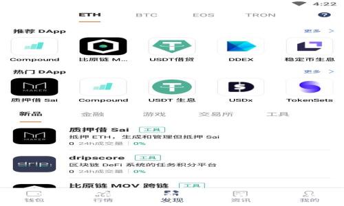 baioti探索 BTC 钱包 API：实现比特币支付和管理的最佳解决方案/baioti

比特币钱包API, 区块链技术, 支付集成/guanjianci

在数字货币日益普及的今天，越来越多的企业和开发者开始关注比特币及其背后的区块链技术。在这个环境中，BTC 钱包 API作为开发和整合比特币支付功能的重要工具，如何选择和实现，便成了一个极具价值的话题。本文将深入探讨 BTC 钱包 API 的工作原理、应用场景、选择考虑以及安全性，让读者对其有全面的了解。

一、BTC 钱包 API 的基本概念
比特币钱包 API 是指为开发者提供的一套应用编程接口，使其可以通过程序对比特币进行发送、接收和管理。与传统的、中心化的支付系统不同，BTC 钱包 API 使开发者可以直接与区块链网络交互，处理整个交易过程。
这种 API 通常提供创建钱包、查看余额、发送比特币、接收比特币通知等多种功能，支持各种功能强大的加密货币交易服务。通过 BTC 钱包 API，开发者能够更轻松地将比特币支付集成到他们的应用程序或网站中，提升用户体验。

二、BTC 钱包 API 的工作原理
BTC 钱包 API 的核心在于与比特币区块链进行交互。比特币区块链是一个去中心化的账本，所有的交易记录都会被存储在这个账本中。使用 API 时，开发者首先需要申请一个钱包地址，可以是由 API 服务商生成的，也可以是自己拥有的地址。
当用户发送比特币时，API 会生成一笔交易，这笔交易包括发送者地址、接收者地址和交易金额等信息。随后，API 将交易信息发送到比特币网络，由矿工进行确认。这一过程通常包括以下几个步骤：
ol
  li创建 transaction 对象，包含相关信息。/li
  li将 transaction 对象广播到比特币网络。/li
  li矿工确认交易并将其写入区块。/li
  li用户钱包余额更新，交易完成。/li
/ol
在整个过程中，BTC 钱包 API 会提供实时反馈，帮助开发者获取交易状态、记录交易历史和管理钱包。

三、使用 BTC 钱包 API 的重要性与优势
选择使用 BTC 钱包 API 有助于企业和开发者快速、简便地实现比特币支付。具体而言，使用 BTC 钱包 API 的优势包括：
ul
  listrong快速集成：/strongAPI 使得将比特币支付功能集成到现有应用中变得简单，减少了开发的时间和资源。/li
  listrong去中心化优势：/strong与传统支付系统相比，BTC 钱包 API 利用区块链的特性，提升了交易的安全性和透明性。/li
  listrong全球覆盖：/strong比特币不受国家或地区限制，使用 API 后可以轻松面对全球市场。/li
  listrong降低成本：/strong与使用传统支付网关相比，比特币交易费用通常更低。/li
  listrong用户体验增强：/strong可为用户提供迅速的交易确认体验，减少繁琐的付款流程。/li
/ul

四、如何选择合适的 BTC 钱包 API
在选择 BTC 钱包 API 时，开发者需要考虑多个重要因素，以确保选择的 API 能够满足其应用场景的需求。以下是几个关键考虑因素：
ul
  listrong功能完整性：/strong需要选择提供多种功能的 API，如创建钱包、发送和接收交易、地址管理等。/li
  listrong安全性：/strong由于涉及资金，API 的安全性至关重要，应选择具有良好安全措施的服务商。/li
  listrong易用性：/strongAPI 文档是否清晰、示例是否丰富、是否易于集成等都会影响开发效率。/li
  listrong费用结构：/strong不同的 API 提供商可能存在不同的收费标准，需确保所选 API 费用透明且可接受。/li
  listrong可靠性：/strong选择市场上口碑良好、使用广泛的 API 提供商，以确保服务稳定性。/li
/ul

五、探索 BTC 钱包 API 的应用场景
BTC 钱包 API 能够广泛应用于多种场景，包括：
ul
  listrong电子商务平台：/strong通过整合比特币支付，商家能够提供更多支付方式，吸引更多用户。/li
  listrong游戏行业：/strong许多区块链游戏通过比特币进行虚拟商品交易，为玩家提供便捷的支付选择。/li
  listrong慈善机构：/strong许多慈善机构使用 BTC 钱包 API 接收比特币捐款，拓宽募捐渠道。/li
  listrong区块链金融：/strong平台可以通过 API 提供贷款、存款等金融服务，依托比特币增强流动性。/li
  listrong内容创作平台：/strong创作者可以直接接受比特币打赏，从而获取更多的奖励和支持。/li
/ul

六、常见的BTC 钱包 API 供应商
市场上使用广泛的 BTC 钱包 API 提供商包括 Coindesk、Coinbase、Blockchain.com、BitPay等。各自的功能、费用、技术支持各有特点。
strongCoinbase：/strong是目前较为知名的比特币交易平台，提供全面的 API 功能，支持多种数字货币。
strongBlockchain.com：/strong提供包括比特币在内的多种数字货币钱包 API，适合开发者。
strongBitPay：/strong专注于比特币支付的处理，适用于电子商务等多种场景。

七、BTC 钱包 API 的安全性与隐私保护
安全性在所有涉及财务交易的技术中必不可少，BTC 钱包 API 也不例外。用户和开发者在使用时都需要关注以下几个安全要素：
ul
  listrong多重签名:/strong 通过设置多重签名功能，可以增强钱包的安全性，要求多个密钥才能进行交易。/li
  listrong密钥管理:/strong 私钥的安全至关重要，务必妥善保管，避免泄露。/li
  listrong网络安全:/strong 应确保 API 调用的网络连接是安全的，避免中间人攻击。/li
  listrong用户身份验证:/strong 强化用户身份认证措施，以提升安全性。/li
/ul

八、深入探讨相关问题
在探讨 BTC 钱包 API 的过程中，一些常见问题可能会浮现。我们将逐个深入阐述：

问题一：如何处理 BTC 钱包 API 的性能？
在使用 BTC 钱包 API 时，性能显得尤为重要。对于希望实现高效交易响应的应用来说，以下策略可以帮助提升性能：
ul
listrong交易批量处理：/strong通过同时发送多个交易，提高整体处理效率。将多个小额交易合并为单笔交易，减少链上的交易数量，从而降低费用。/li
listrong合适的数据缓存：/strong对常用数据进行缓存，可以显著减少 API 调用的频率，降低延迟。/li
listrong选择快速的 API 提供商:/strong 不同的提供商在交易确认速度和API 调用的响应速度方面可能存在差异，选择性能优秀的服务商尤为重要。/li
/ul

问题二：如何保证 BTC 钱包 API 的合规性？
随着各国对加密货币政策的不断变化，合规性问题也日益受到重视。要确保 BTC 钱包 API 符合所在国或地区的法律法规，开发者可以采取以下措施：
ul
listrong了解当地法规:/strong 各国对加密货币的监管政策不尽相同，务必在应用发布前了解确认相关的法律责任。/li
listrong保持增值税和反洗钱合规:/strong 采用 KYC（了解你的客户）以及 AML（反洗钱）等合规措施，确保用户身份真实且合规。/li
listrong数据隐私政策:/strong 制定充分的数据隐私政策，确保用户信息不被滥用，符合数据保护法规。/li
/ul

问题三：如何搭建高效的用户体验? 
一个优秀的用户体验是吸引并留住用户的关键。为提升用户体验，开发者可以考虑：
ul
listrong简化用户流程:/strong 尽量减少用户完成支付所需的步骤，提供清晰简洁的界面指导用户操作。/li
listrong提供实时反馈:/strong 在用户进行交易时，需及时向用户反馈交易状态，包括确认和失败等信息，增强用户安全感。/li
listrong多币种支持:/strong 除了比特币，以后可以考虑支持更广泛的加密货币，满足不同用户的支付需求。/li
listrong整合客户支持:/strong 提供相应支持渠道，让用户在遇到问题时都能够快速得到帮助。/li
/ul

问题四：如何处理 BTC 钱包 API 安全性问题？
与任何 IT 系统一样，安全性问题在 BTC 钱包 API 中不容忽视。开发者应采取以下措施确保安全：
ul
listrong使用 HTTPS：/strong 所有 API 调用必须在 SSL/TLS 等安全协议下进行，以加密所有数据。/li
listrong更好的密钥管理:/strong 确保私钥和 API 密钥保存在安全的地方，建议使用硬件钱包。/li
listrong审核日志记录：/strong 定期检查 API 调用的审计日志，发现异常可及时响应和处理。/li
/ul

问题五：如何应对 BTC 钱包 API 的法律风险？
法律风险是任何涉及金融交易的技术都需重视的问题。可从以下几个方面应对法律风险：
ul
listrong法律咨询服务:/strong 对于重要的合规性问题，考虑咨询专业的法律顾问。/li
listrong定期法规更新:/strong 需密切关注各国对加密货币的最新法律法规一旦有变动立即调整策略。/li
listrong免责说明:/strong 在用户协议中明确免责声明及用户的责任，以减少法律风险的发生。/li
/ul
  
总结而言，BTC 钱包 API 是通往比特币支付的重要桥梁，通过对其理解与掌握，开发者能够搭建起更安全、高效的加密货币交易体，但也需谨慎对待其中的挑战。希望本篇文章能为读者提供一些有价值的见解与帮助。