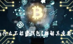 做CT扫描时为什么不能带钱包？理解其重要性与注
