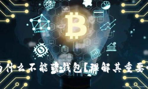 做CT扫描时为什么不能带钱包？理解其重要性与注意事项