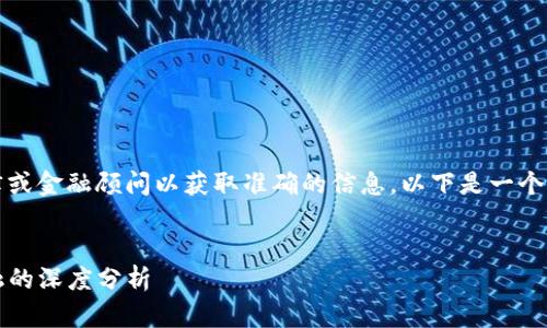 注意：在法律与金融问题上，建议咨询专业的法律或金融顾问以获取准确的信息。以下是一个关于TP钱包USDT资产是否能被执行的详细探讨。


TP钱包中的USDT资产是否会被执行？法律与金融的深度分析