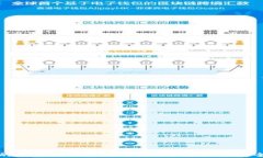 最全面的天元币钱包指南：选择、使用与安全性
