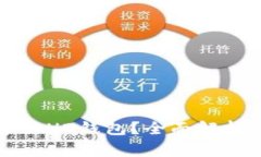 如何安全导出HD钱包？全面解析及注意事项