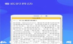 全面解析EOS手机钱包：安全性、使用指南与优势