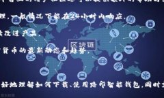   路印智能钱包下载：如何选择合适版本和使用技