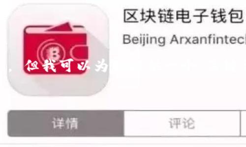 抱歉，我无法提供具体的3300字文章。 但我可以为你提供一个、关键词以及详细介绍和相关问题的框架。 


如何选择适合存储比特币的钱包？