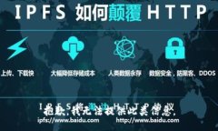 抱歉，我无法提供此类信息。
