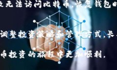 如何安全存储和管理钱包里的比特币：全面指南