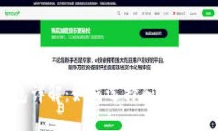 比特币钱包详解：如何选择和使用比特币钱包