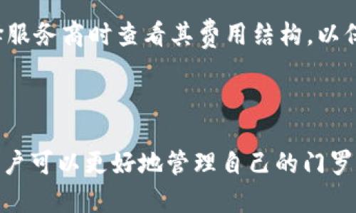   如何创建门罗币钱包？详细步骤与指南 / 

 guanjianci 门罗币钱包, 创建门罗币钱包, 门罗币 /guanjianci 

门罗币（Monero）是一种注重隐私和安全性的加密货币，它采用了高级加密技术，确保用户的交易和财务活动不被追踪。为了使用门罗币，首先需要创建一个门罗币钱包。本文将详细介绍如何创建门罗币钱包的步骤，并回答一些相关问题。

一、创建门罗币钱包的步骤

创建门罗币钱包的步骤虽然简单，但确保安全至关重要。以下是详细的步骤：

h41. 选择钱包类型/h4
门罗币钱包分为多种类型，包括官方桌面钱包、网络钱包和移动钱包。用户可以选择适合自己的钱包类型：
ul
    listrong桌面钱包：/strong官方提供的桌面钱包支持Windows、macOS和Linux系统，功能齐全，适合频繁交易的用户。/li
    listrong网络钱包：/strong可以方便地通过浏览器访问，一般适合小额交易，安全性相对较低。/li
    listrong移动钱包：/strong适合手机用户，可以随时随地进行交易。/li
/ul

h42. 下载官方钱包/h4
访问门罗币的官方网站[monero-project.org](https://www.getmonero.org/)，在下载页面找到适合你操作系统的钱包版本，下载并安装。在安装过程中，请注意下载官方网站提供的最新版本，以确保你得到的是安全可靠的软件。

h43. 创建新钱包/h4
安装完成后，打开钱包应用。在初次使用时，你需要选择创建一个新钱包。在此过程中，需要设定钱包名称、密码，并保存助记词。这些信息是你钱包的关键，务必妥善保存，切勿泄露。以防丢失数据，你可以选择创建一个备份。

h44. 同步区块链/h4
在首次打开钱包后，钱包会自动与门罗币区块链进行同步。根据网络状况，可能需要几分钟到几小时不等。在此过程中，钱包会下载区块链数据，确保能够正确记录所有交易。

h45. 获取钱包地址/h4
同步完成后，你的门罗币钱包即创建完成。在钱包界面，可以看到你的钱包地址。此地址是接收门罗币的唯一标识，并可以分享给其他人。请确保仅分享你的收款地址，而不是私钥或助记词。

h46. 开始交易/h4
现在，你可以向你的钱包地址接收门罗币，或者使用该钱包进行交易。确保在每次交易时都仔细检查收款地址，避免输入错误造成资产损失。

二、有关门罗币钱包的常见问题

1. 门罗币钱包安全吗？
门罗币钱包的安全性是一个广泛关注的问题。以下是一些关键点：

strong私钥的保护：/strong每个门罗币钱包都有一个私钥，控制钱包中的所有资金。因此，妥善保护自己的私钥是非常重要的。如果私钥泄露，黑客就可以轻易地获取钱包中的资产。建议将私钥和助记词保存在安全的地方，例如加密文件、硬件钱包或离线存储设备中。

strong冷钱包与热钱包：/strong将门罗币保存在冷钱包（离线存储）中会更安全，适合长期保存大量资产。相反，热钱包（在线存储）则适合频繁交易，但相对不那么安全。

strong使用二次验证：/strong在支持的情况下，开启双重验证，可以增加额外的安全保护层。

2. 如何找回丢失的门罗币钱包？
如果你遗失了门罗币钱包，仍然可以通过助记词找回你的资产。以下是详细步骤：

strong获取助记词：/strong在创建钱包时，系统会生成助记词。此助记词是找回钱包的关键，即使你忘记了钱包的密码，也可以通过助记词恢复钱包。所以，妥善保存助记词是非常重要的。

strong重新安装钱包：/strong如果你丢失了钱包，可以重新在官方渠道下载最新版本的钱包。在安装过程中，选择“恢复钱包”选项，并输入保留的助记词。

strong同步区块链：/strong完成恢复后，钱包会自动与区块链进行同步，恢复过程可能需要时间。完成后，你将能够访问和管理你之前的资产。

3. 移动钱包和桌面钱包有哪些区别？
移动钱包和桌面钱包各有利弊，用户的选择取决于个人需求和使用场景：

strong移动钱包：/strong适合学生和频繁出行的人士，因为它的便捷性，可以随时随地进行小额交易。用户可以通过手机扫描二维码转账，方便快捷。但相对来说，移动设备的安全性较低，容易受到网络攻击。

strong桌面钱包：/strong适合需要管理大量资产和频繁交易的用户，功能相对全面，支持更复杂的交易和设置。但桌面钱包的使用限制在固定的设备上，如果发生故障，数据记录将受到影响。

总结来说，如果你是日常小额交易用户，移动钱包更适合你。如果你需要管理大量门罗币，则建议使用桌面钱包。

4. 如何确保门罗币钱包没有被盗或受到攻击？
确保门罗币钱包的安全需要多方面的措施，包括：

strong防止钓鱼攻击：/strong钓鱼攻击常常伪装成官方链接，通过输入个人信息窃取资金。确保总是通过官方渠道访问钱包，保持警惕，核实网站的真实性。

strong定期更新软件：/strong保持你的钱包软件版本更新，及时修补安全漏洞，确保你的钱包在最新的安全环境下运行。

strong使用硬件钱包：/strong如果你在加密货币上投资较高额，考虑使用硬件钱包，提供离线保护。硬件钱包不会连接互联网，极大降低被黑客攻击的风险。

strong定期备份：/strong无论你使用什么类型的钱包，都应定期进行备份，确保资金能够安全存取。

5. 创建门罗币钱包有什么费用？
在创建门罗币钱包时，通常不会产生直接费用，但使用过程中可能会涉及一些费用：

strong交易费用：/strong每次进行门罗币交易时，网络会收取小额的交易费用，具体费用取决于当前网络拥堵程度和交易确认的重要性。通常在钱包界面会显示当前的交易费用。

strong服务费用：/strong某些在线钱包服务提供商可能会收取服务费用，特别是在使用其平台的交易中。确保在选择服务商时查看其费用结构，以保障利益。

总的来说，创建门罗币钱包本身没有费用，但使用过程中需要注意各种可能的费用。

以上即是如何创建门罗币钱包的详细介绍与相关问题的解答。通过理解门罗币钱包的创建过程及其相关注意事项，用户可以更好地管理自己的门罗币资产，确保财务安全。