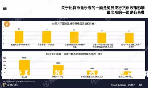 如何同步美人鱼币钱包？详细指南与常见问题解答
