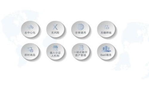 币信比特币钱包：安全、便捷的数字货币存储解决方案