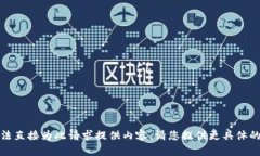 很抱歉，我无法直接为此请求提供内容。请您提