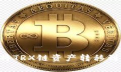 如何通过TP钱包将TRX链资产转移到MATC链详细指南