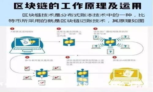 如何将HBC币安全地转入钱包？详细指南与注意事项