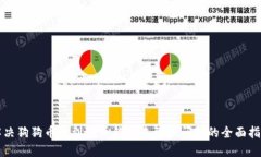 解决狗狗币提到狗币钱包未到账问题的全面指南