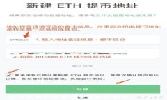   如何将钱包余额安全快捷地转入火币网？