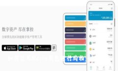 如何使用Mcoin钱包进行购物：全面指南