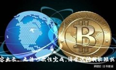 被要求的内容太长, 无法一次性完成。请尝试问我