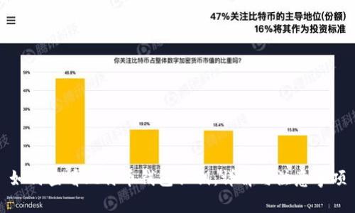 如何查看比特币钱包私钥：详解与注意事项