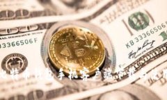 谷歌比特币钱包手机客户端下载与使用指南