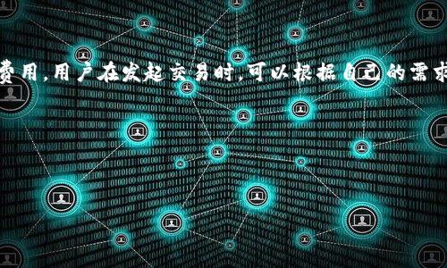 biao ti比特币钱包大全：安全、便捷的数字资产管理指南/biao ti
比特币钱包, 加密货币, 数字资产/guanjianci

随着比特币和加密货币的普及，越来越多的人开始关注如何安全地存储和管理这些数字资产。比特币钱包作为一个重要工具，不仅帮助用户存储比特币，还提供转账和接收比特币等功能。然而，市面上的比特币钱包种类繁多，用户在选择时常常感到迷茫。本文将介绍比特币钱包的类型、特点及如何选择合适的比特币钱包，并提供一份比特币钱包网址指南，帮助用户更好地管理和保护他们的数字资产。

比特币钱包的类型
比特币钱包可以根据存储方式的不同分为热钱包和冷钱包。热钱包是指与互联网连接的钱包，例如在线钱包和手机应用钱包。冷钱包则是在离线状态下使用的钱包，如硬件钱包和纸质钱包。

1. 热钱包：热钱包是最常用的一种比特币钱包，便于用户快速访问和进行交易。它支持多种设备，如电脑、手机和平板。热钱包的优点是使用方便，支持实时交易，但相对来说安全性较低，因为热钱包容易受到黑客攻击。

2. 冷钱包：冷钱包是存储加密货币的一种更加安全的方法。它的特点是不连接互联网，降低了被攻击的风险。冷钱包包括硬件钱包和纸质钱包。硬件钱包是一种物理设备，能够安全地存储私钥；纸质钱包则是将私钥生成后打印在纸张上的一种存储方式，绝对离线。

比特币钱包的选择标准
在选择比特币钱包时，用户需要考虑几个关键的标准：

1. 安全性：安全是选择比特币钱包时最重要的考虑因素。用户应该优先考虑那些具有良好安全记录和多重认证功能的钱包，确保他们的私钥不会被轻易盗取。

2. 易用性：钱包的用户界面和使用体验也是选择的重要标准。用户应该选择那些界面友好、易于操作的钱包，尤其是对于新手用户来说，简单直观的钱包能够帮助他们更快地上手。

3. 兼容性：用户还应考虑钱包是否支持多种加密货币。虽然比特币是最流行的数字货币，但有很多其他的加密货币，支持多种货币能够方便用户进行资产管理。

4. 客服和社区支持：优质的钱包会提供良好的客户服务支持，以及活跃的社区，用户在遇到问题时能够得到及时的帮助和解决方案。

比特币钱包网址推荐
以下是一些热门的比特币钱包网址，这些钱包因其安全性和易用性受到用户的广泛欢迎：

1. a href=