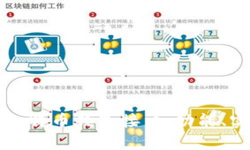 全面解析比特币钱包接口：功能、实现与应用