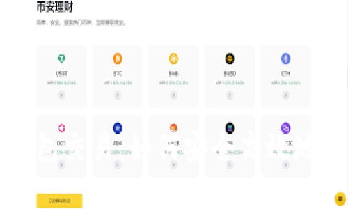 全面解析比特币钱包交易：如何安全高效地管理你的数字资产