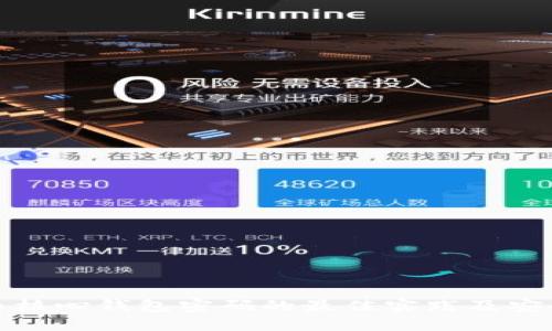比特币核心钱包密码的最佳实践及安全建议