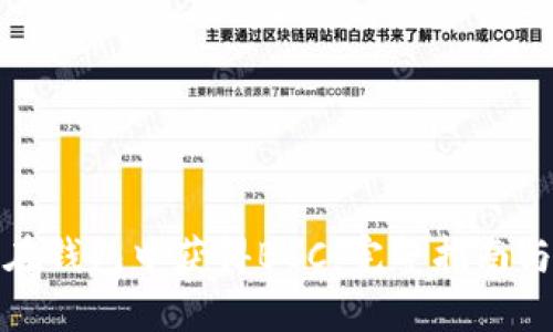 如何在钱包中获得BCC：完整指南与策略
