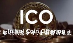 深入了解Qt钱包命令：全面解析及使用指南