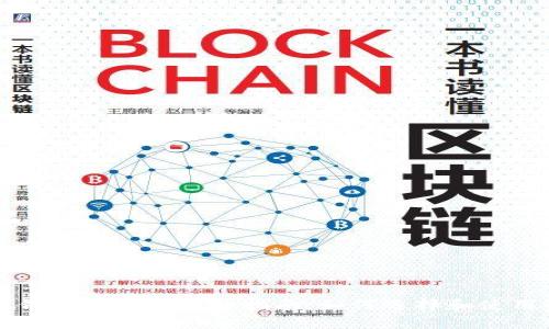 以太坊公链钱包发行的详细指南：如何选择和使用以太坊钱包
