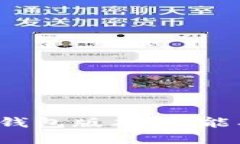 全面解读无限币钱包版本：功能、特点与未来趋