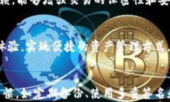 如何在不使用比特币钱包的情况下安全查看和管