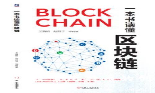 中本聪的比特币钱包：探索比特币的创始者与其初始资产