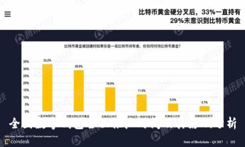 全国数字钱包全面推广时间及其影响分析
