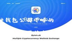库神钱包公司干啥的库神钱包公司简介与功能详