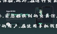 比特币手机钱包使用教学比特币, 手机钱包, 使用
